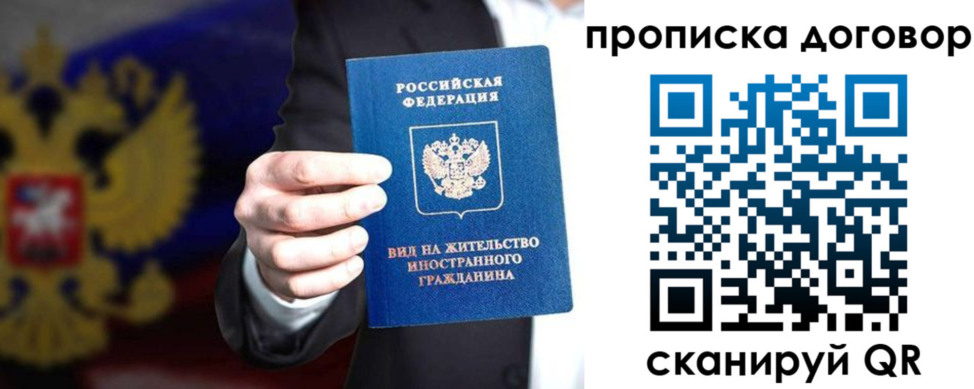 временная регистрация для школы в Горняке