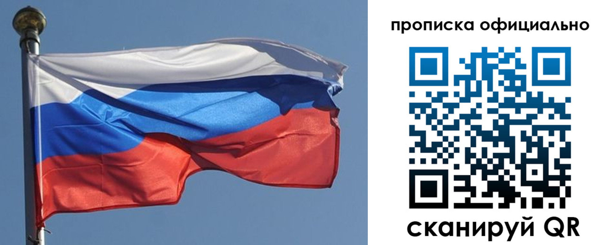 временная прописка в Горняке