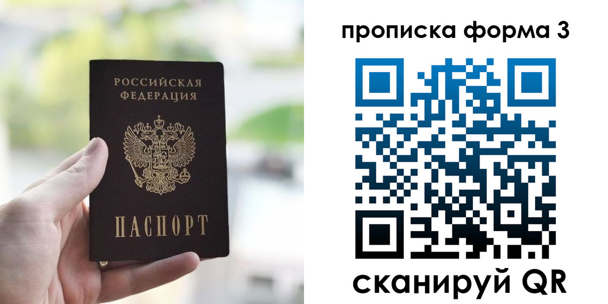 временная регистрация поиск в Горняке