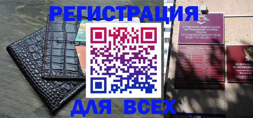 миграционный учет в Горняке