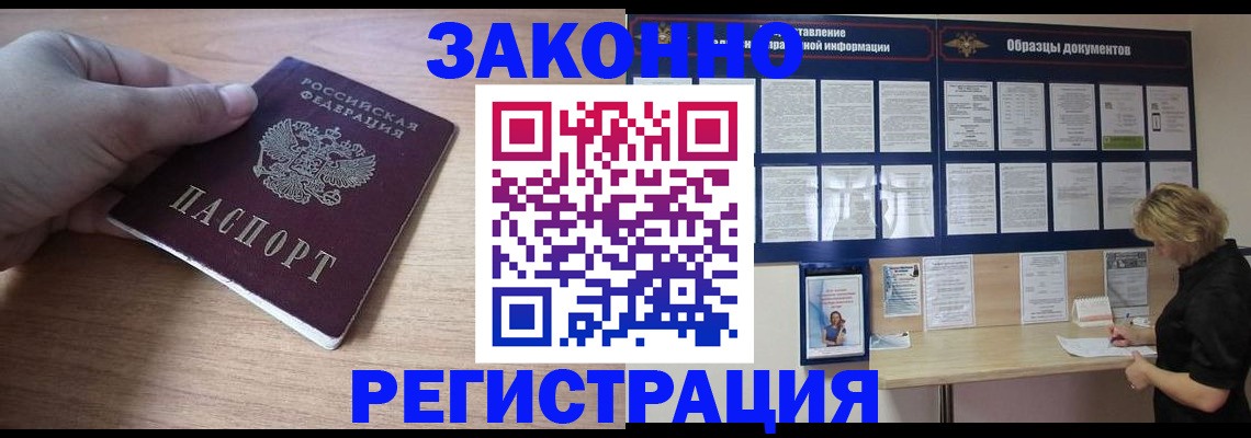 регистрация для дет. сада в Горняке