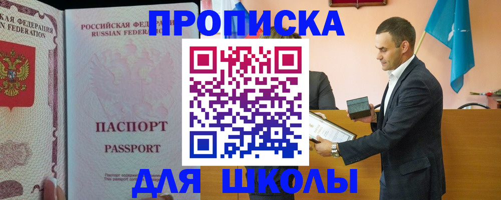 пропишу в квартире в Горняке