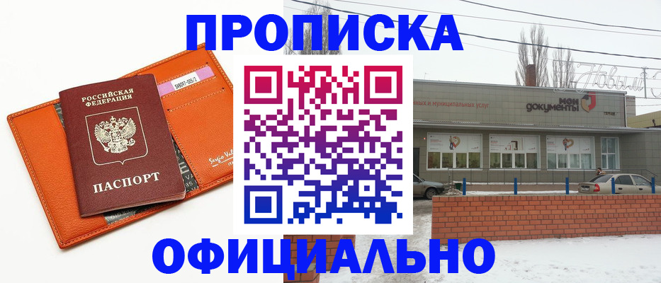 временная регистрация надежно в Горняке