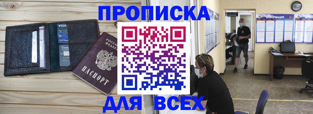 прописка иностранных граждан в Горняке